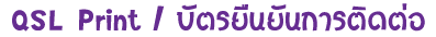 qsltop_logo