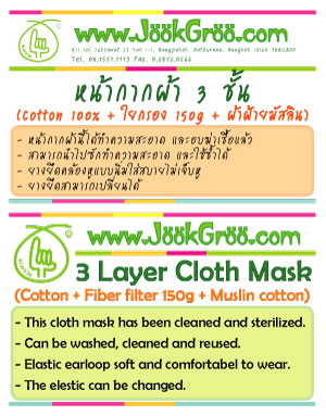 bfacemask