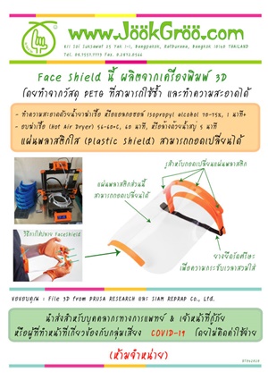 Bfshield