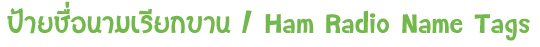 nametagtop